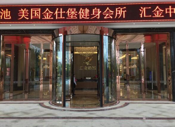 匯金置業